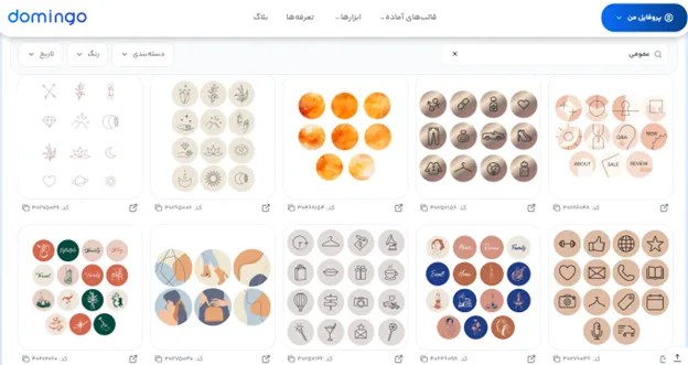 کاور هایلایت اینستاگرام ساده